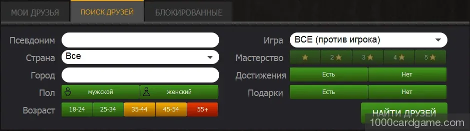 Поиск друзей