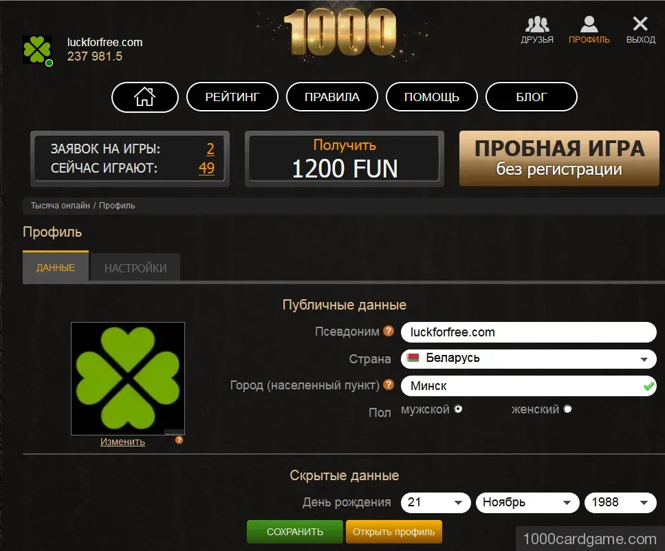 Мой профиль